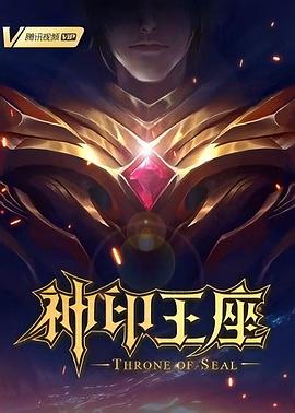 无罪者