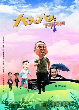 无马之日
