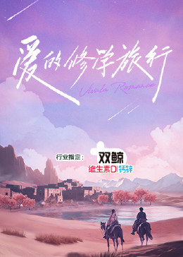 恋战冲绳