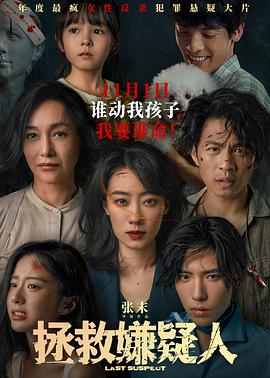无畏警官2