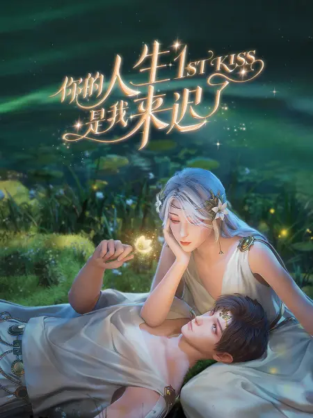 爱情的选择